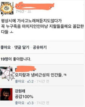사진=온라인 커뮤니티 캡처